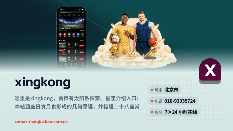 xingkong印象