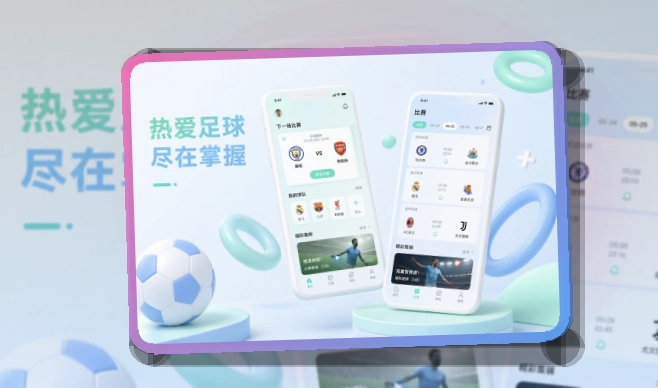买球站赛事查看移动端页面