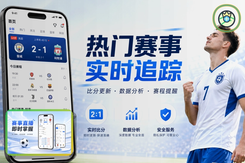 买球站比赛日观察专题图